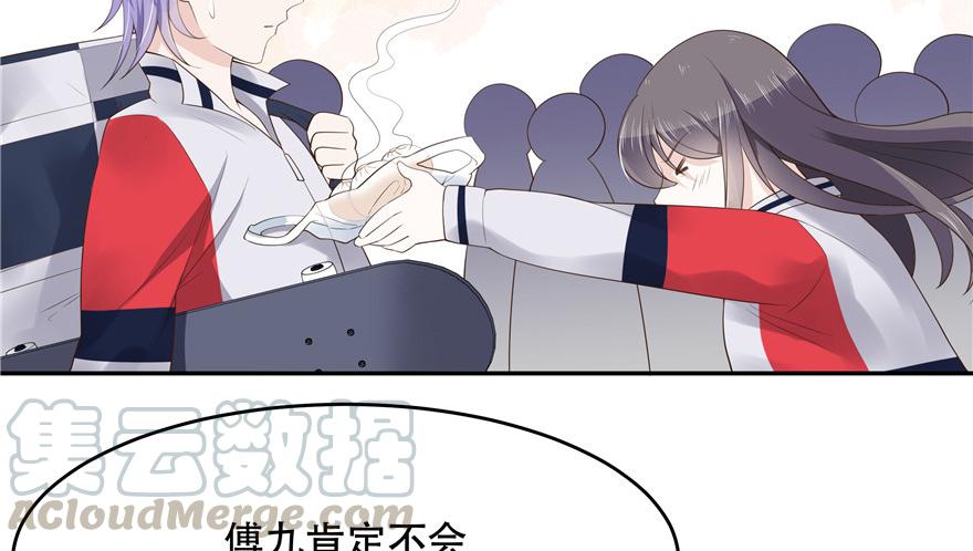 National School Prince Is A Girl Ch.13 p81