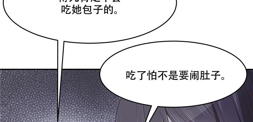 National School Prince Is A Girl Ch.13 p82