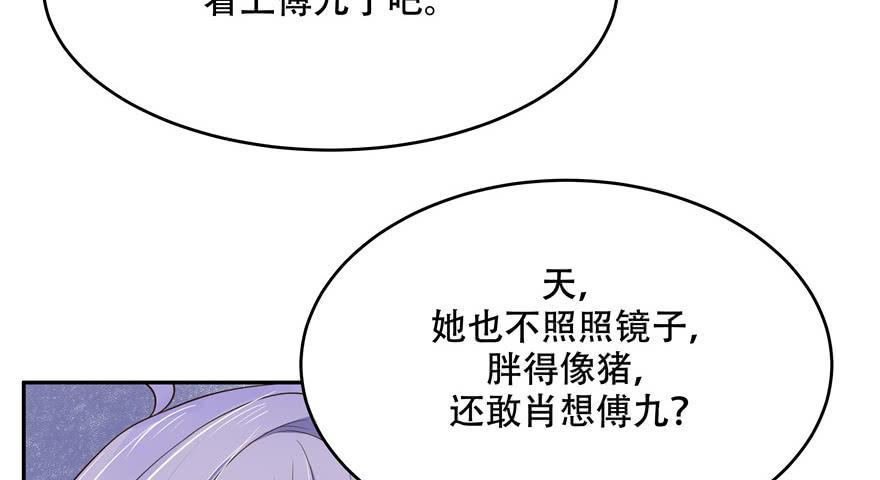 National School Prince Is A Girl Ch.13 p84