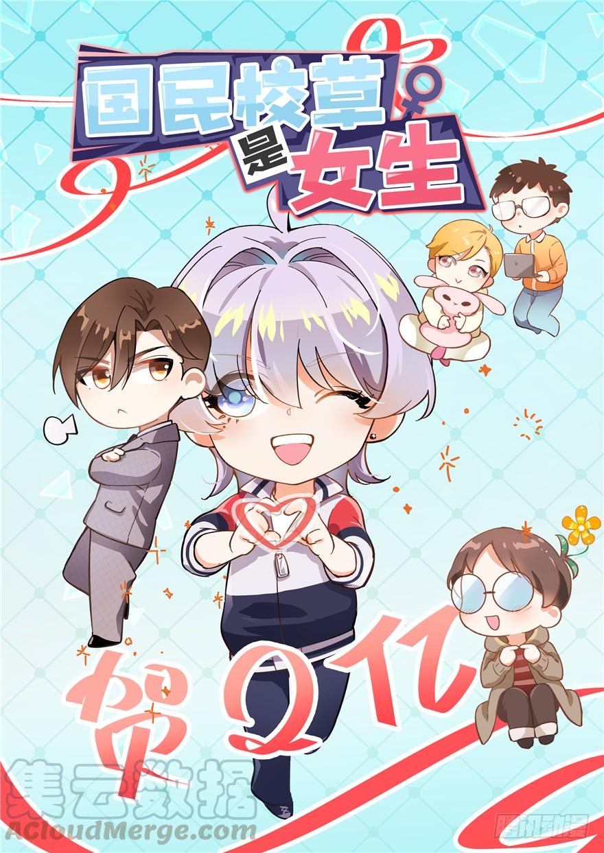 National School Prince Is A Girl Ch.14 p1