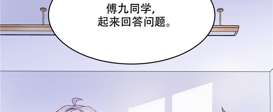 National School Prince Is A Girl Ch.14 p106