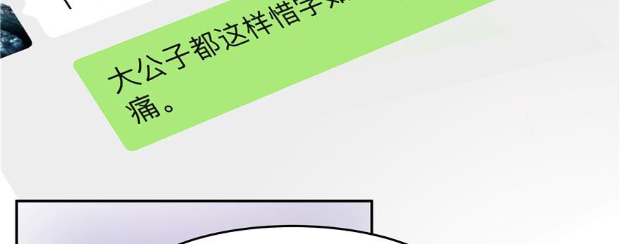 National School Prince Is A Girl Ch.14 p14
