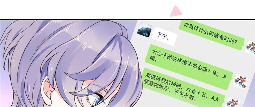 National School Prince Is A Girl Ch.14 p18