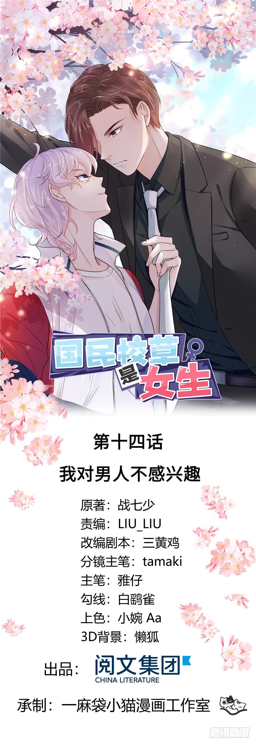 National School Prince Is A Girl Ch.14 p2