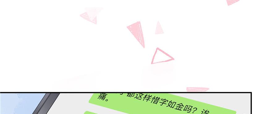 National School Prince Is A Girl Ch.14 p24
