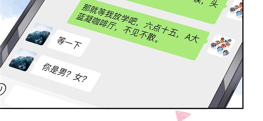 National School Prince Is A Girl Ch.14 p25