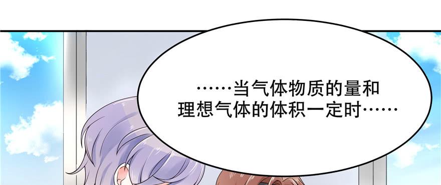 National School Prince Is A Girl Ch.14 p3
