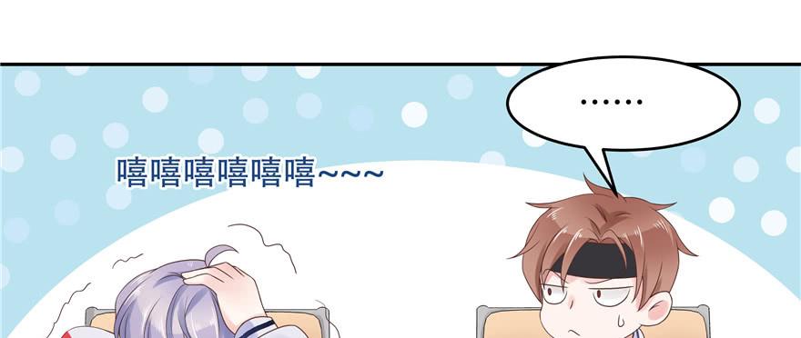 National School Prince Is A Girl Ch.14 p39