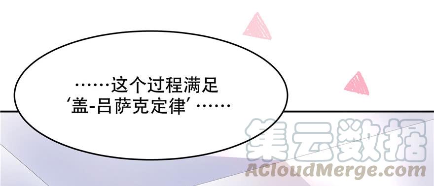National School Prince Is A Girl Ch.14 p41