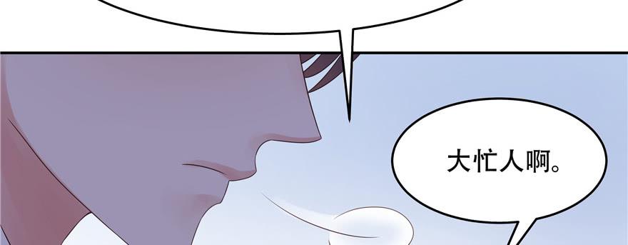 National School Prince Is A Girl Ch.14 p53