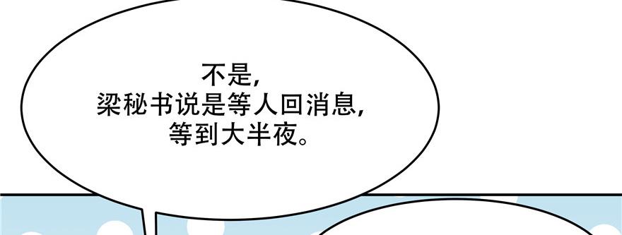 National School Prince Is A Girl Ch.14 p55