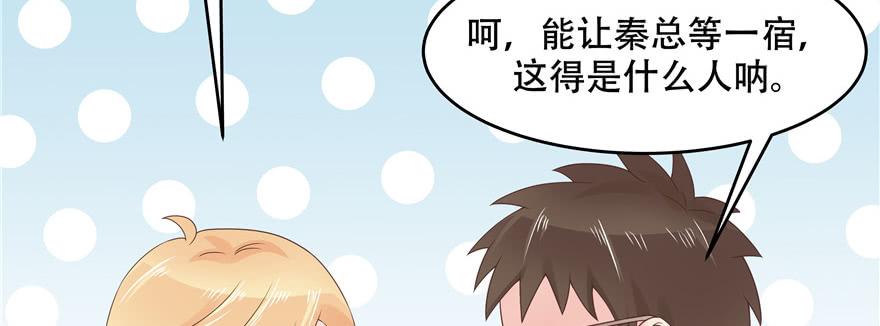 National School Prince Is A Girl Ch.14 p56