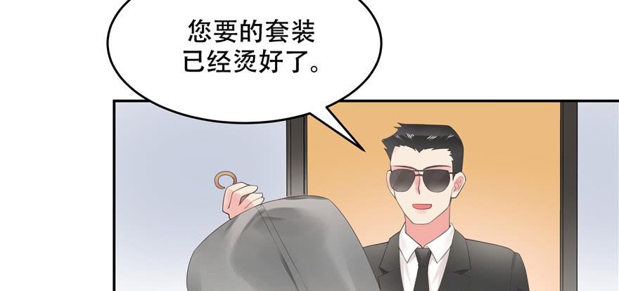 National School Prince Is A Girl Ch.14 p59
