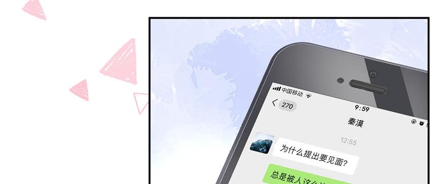 National School Prince Is A Girl Ch.14 p6