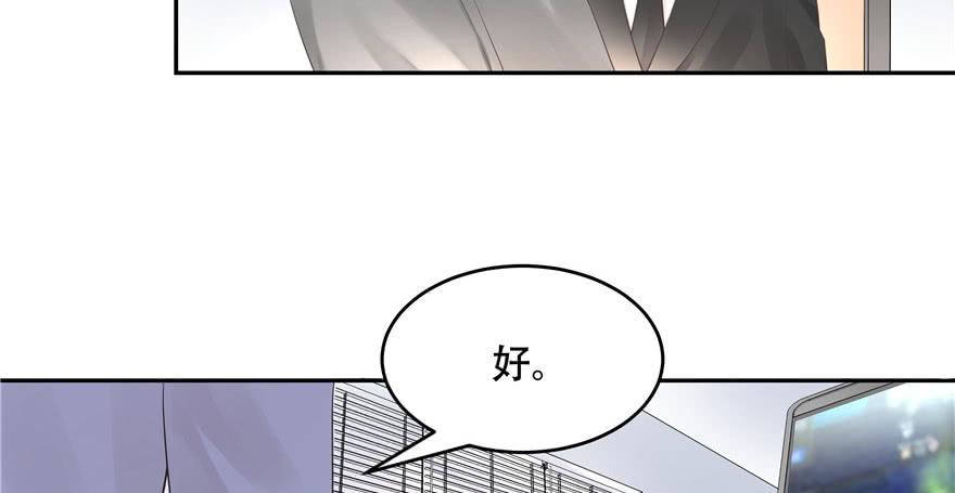 National School Prince Is A Girl Ch.14 p60