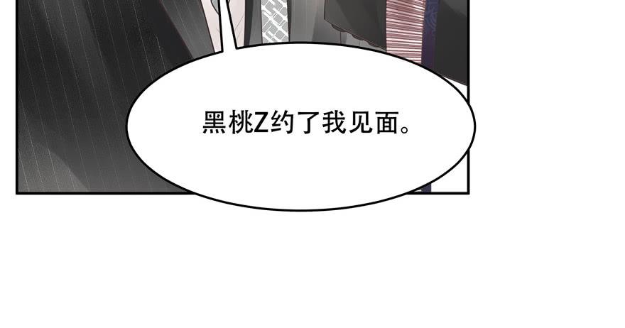 National School Prince Is A Girl Ch.14 p66