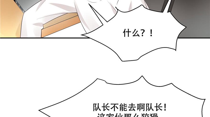 National School Prince Is A Girl Ch.14 p68