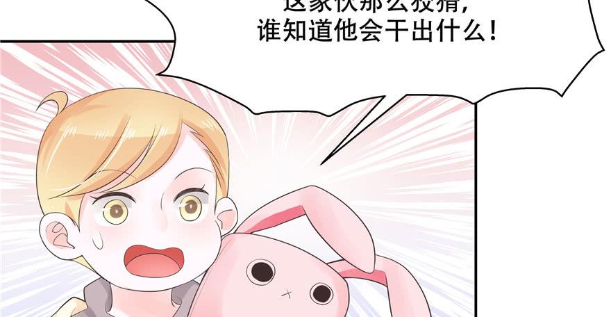 National School Prince Is A Girl Ch.14 p69