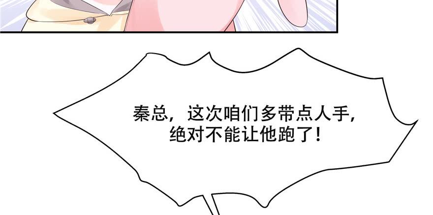 National School Prince Is A Girl Ch.14 p70
