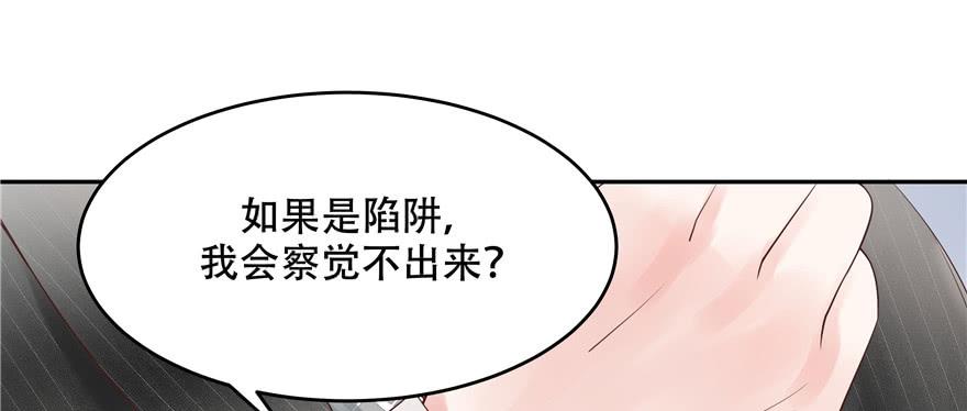 National School Prince Is A Girl Ch.14 p73