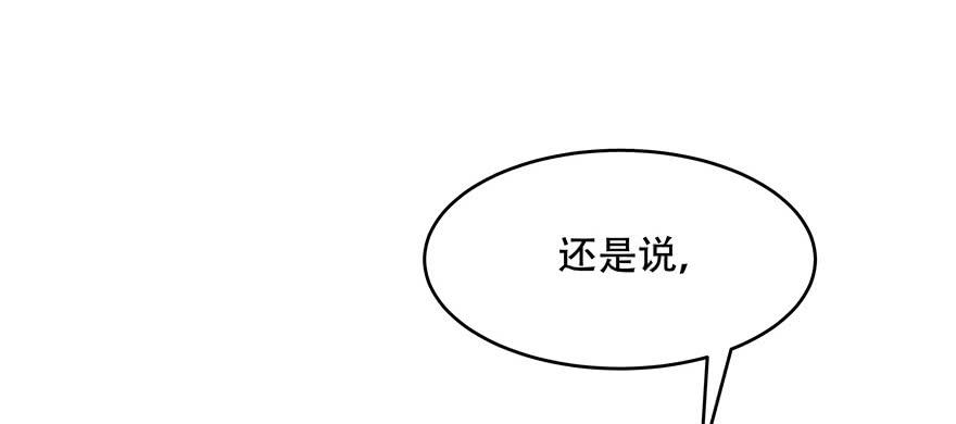 National School Prince Is A Girl Ch.14 p75