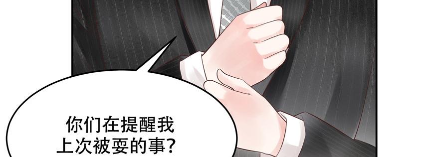 National School Prince Is A Girl Ch.14 p78