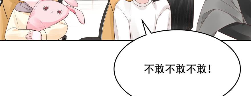 National School Prince Is A Girl Ch.14 p82