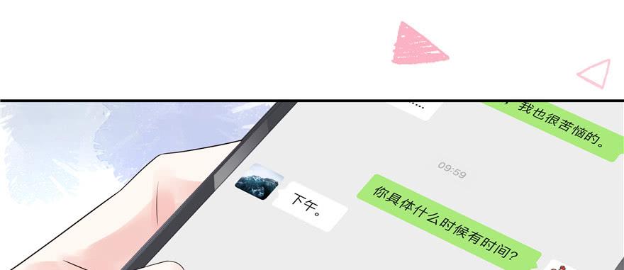 National School Prince Is A Girl Ch.14 p9