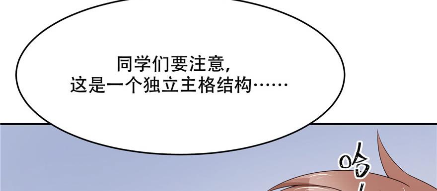 National School Prince Is A Girl Ch.14 p95
