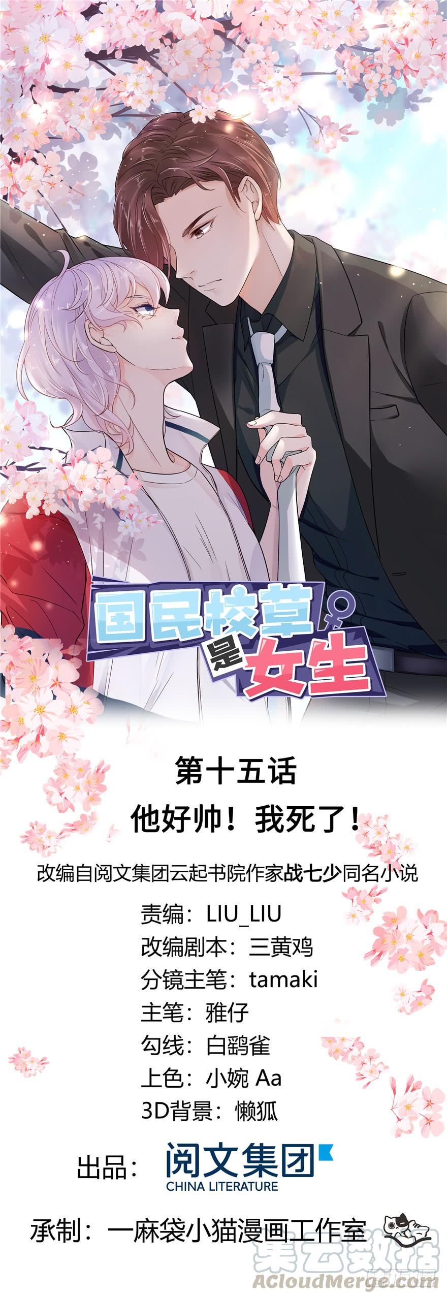 National School Prince Is A Girl Ch.15 p1
