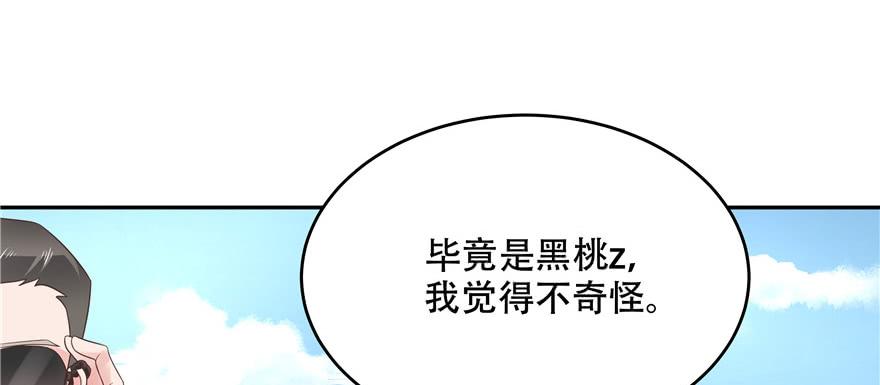 National School Prince Is A Girl Ch.15 p100