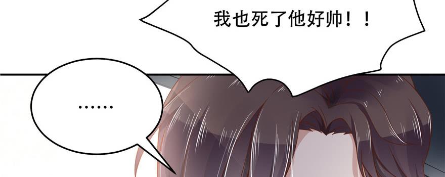 National School Prince Is A Girl Ch.15 p117
