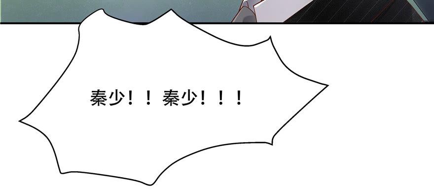National School Prince Is A Girl Ch.15 p119