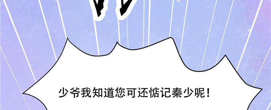 National School Prince Is A Girl Ch.15 p132