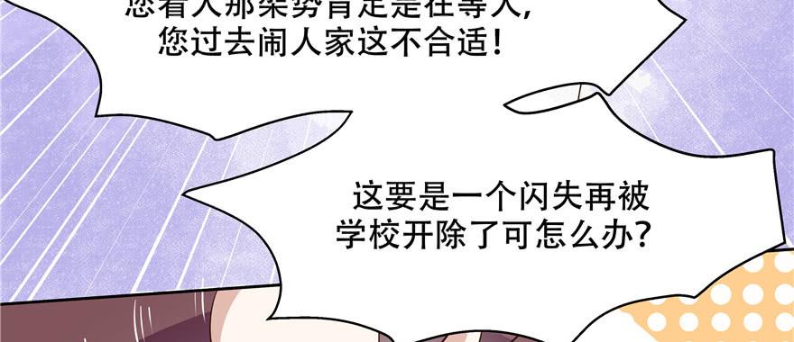 National School Prince Is A Girl Ch.15 p136