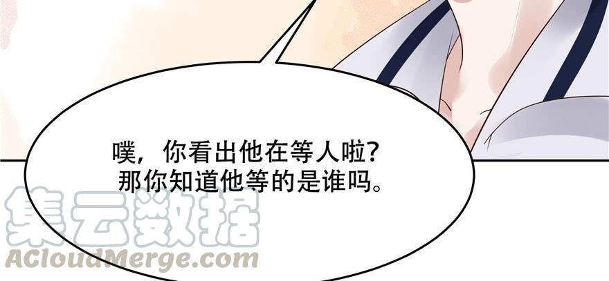National School Prince Is A Girl Ch.15 p141