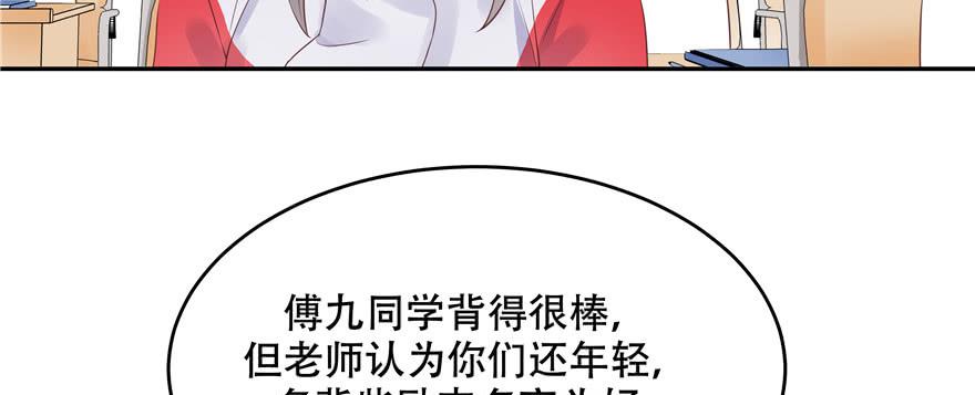 National School Prince Is A Girl Ch.15 p39