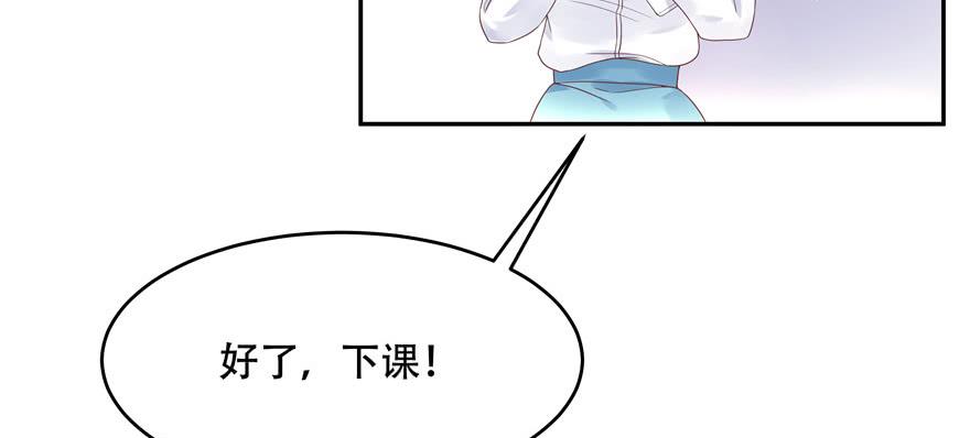 National School Prince Is A Girl Ch.15 p42