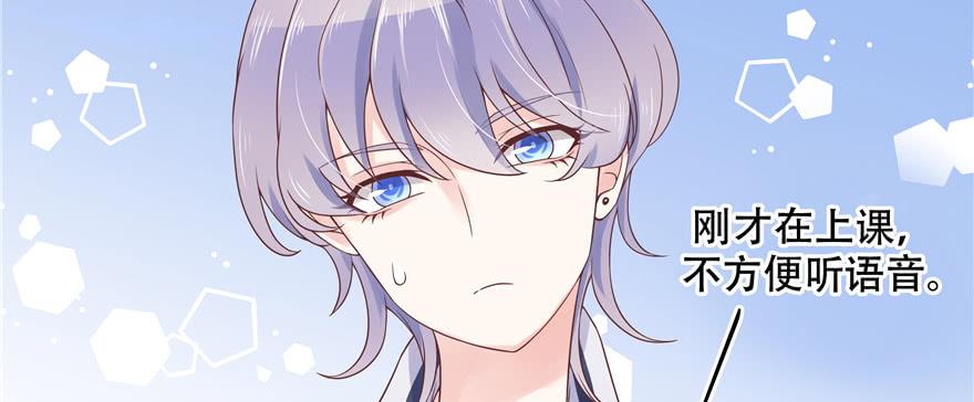 National School Prince Is A Girl Ch.15 p53