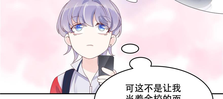 National School Prince Is A Girl Ch.15 p59