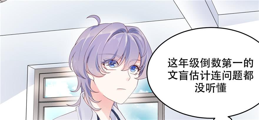 National School Prince Is A Girl Ch.15 p6