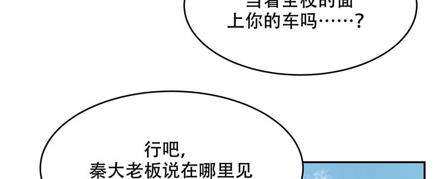 National School Prince Is A Girl Ch.15 p60