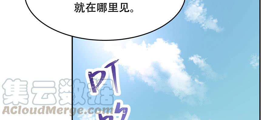 National School Prince Is A Girl Ch.15 p61