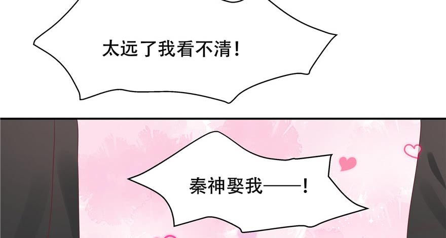 National School Prince Is A Girl Ch.15 p68