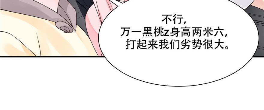 National School Prince Is A Girl Ch.15 p90