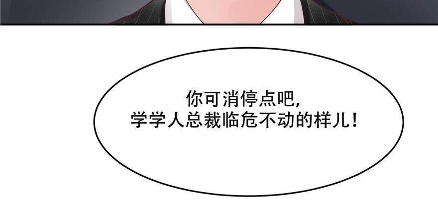 National School Prince Is A Girl Ch.15 p96