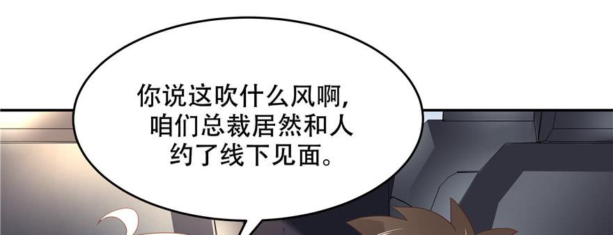 National School Prince Is A Girl Ch.15 p97