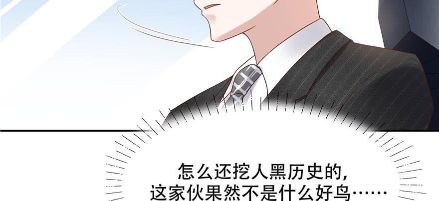 National School Prince Is A Girl Ch.16 p100