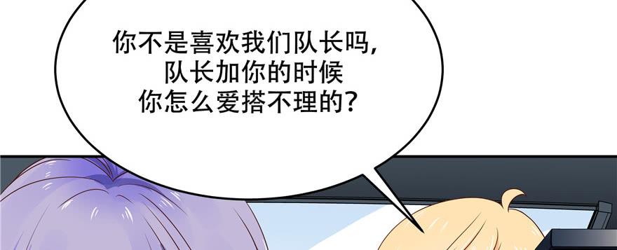National School Prince Is A Girl Ch.16 p102