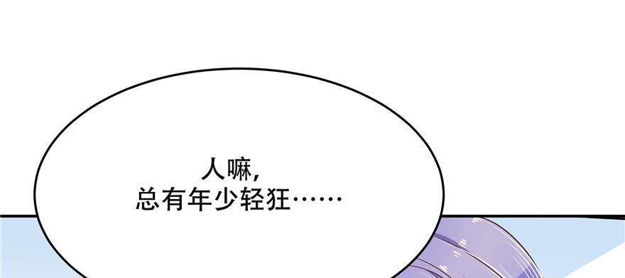National School Prince Is A Girl Ch.16 p104
